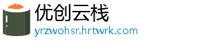 优创云栈